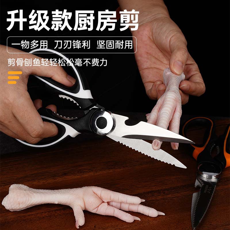 Wholesale kitchen scissors, Yangjiang knives and scissors for kitchen use, panda scissors, chicken bone scissors, stainless steel chicken bone special scissors details Picture