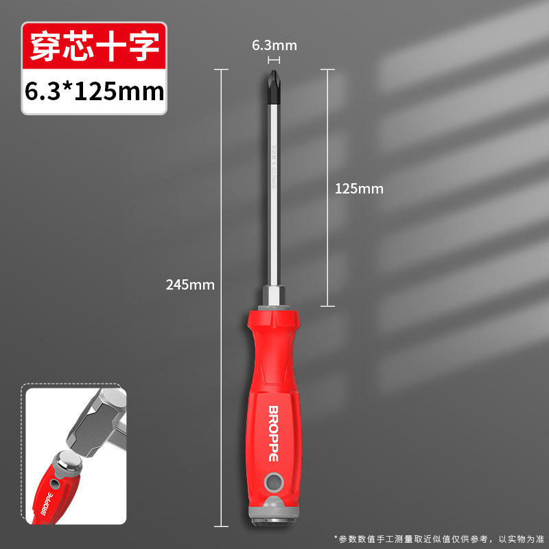 The Pupai industrial-grade cross-head through-hole screwdriver is super hard and can be used for roughening and flattening. It has an eight-pole screwdriver sleeve undefined