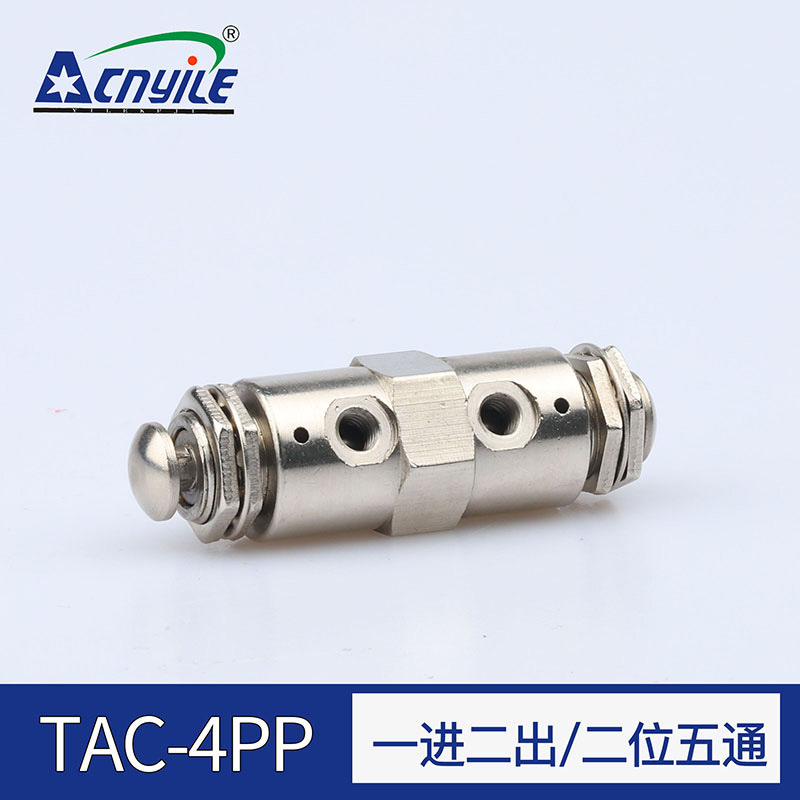 Yile Xiaojinjing button valve Air mechanical valve Pneumatic valve TAC2-4PP self-locking function press button full figure