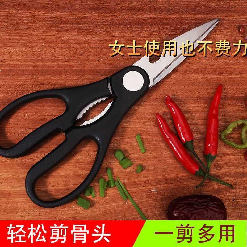 Multi-functional kitchen scissors, household fish-killing special scissors, chicken bone and grilled meat scissors, stainless steel powerful food scissors 9180 Specification drawing