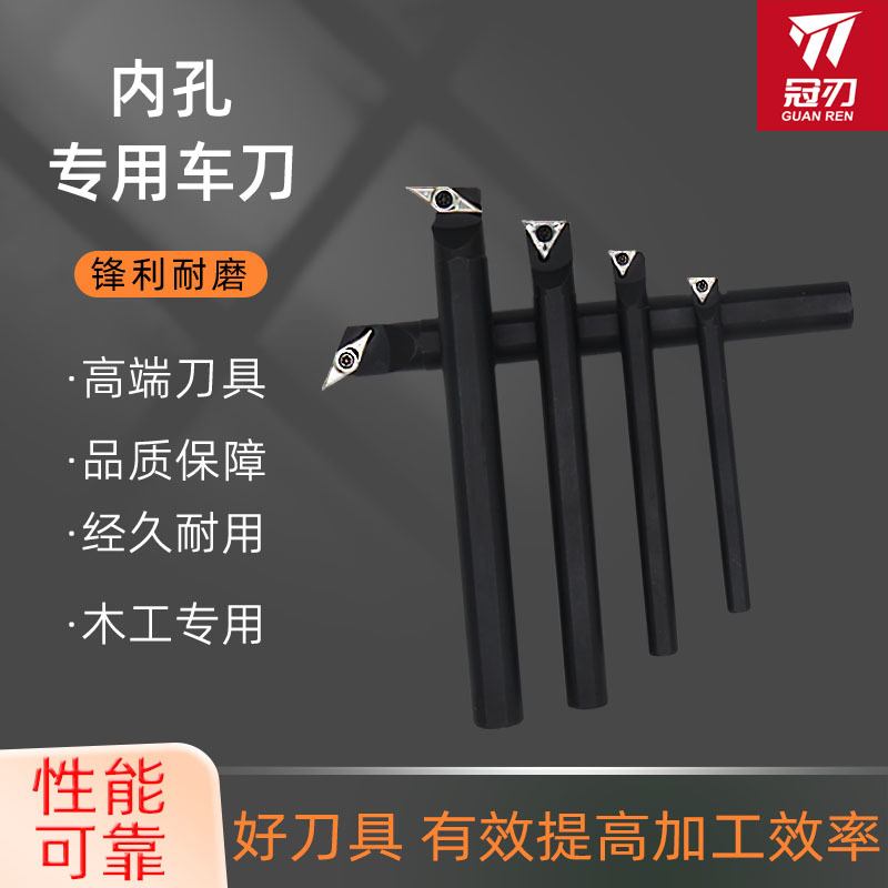 Woodworking inner hole special turning tool bar, CNC disposable blade lathe tool collection, boring and drilling super-hard boring tools full figure