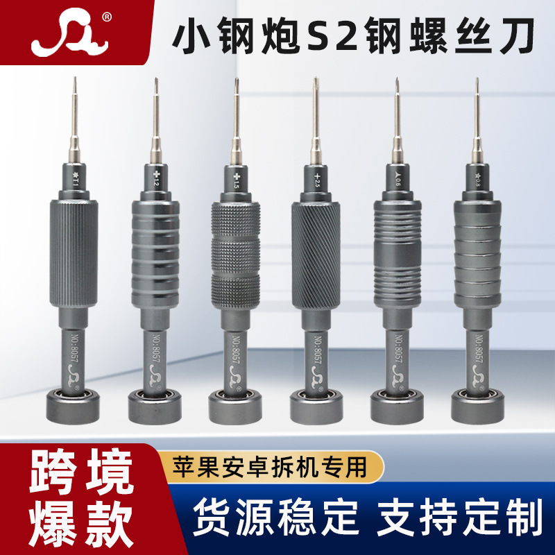 Wow Customized Small steel Cannon 2D screwdriver is a special repair and disassembly tool for iphones full figure