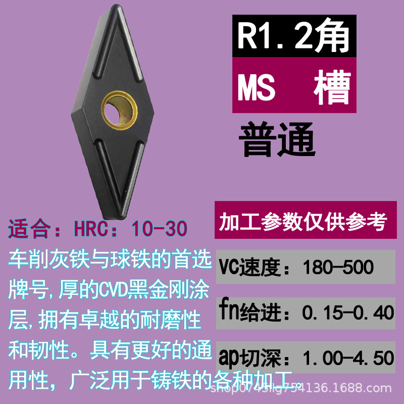 CNC insert VNMG160404-MA rhombic 35-degree outer circle blade, VNMG160408-MS stainless steel precision turning undefined