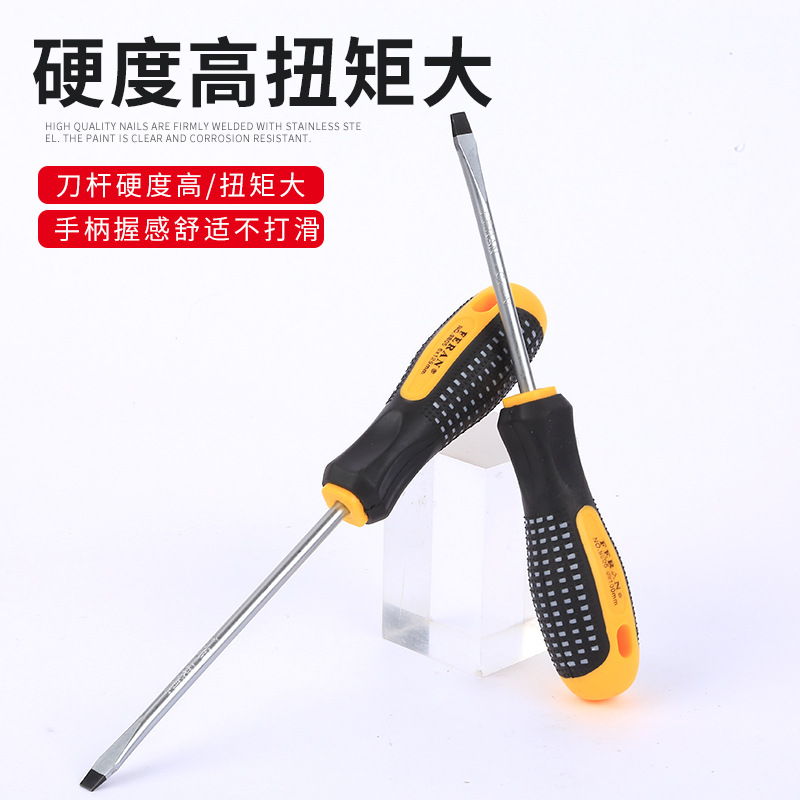 Screwdriver manufacturers wholesale high-end three-color massage handle anti-slip screwdrivers, chrome vanadium steel cross-shaped flat-head screwdrivers Specification drawing