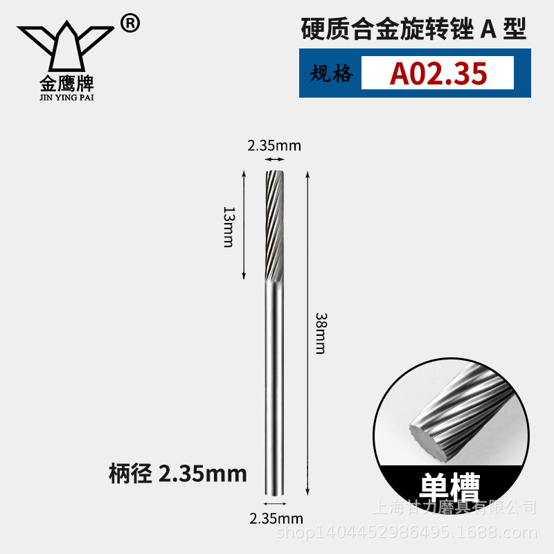 A2.35mm hard alloy rotary file tungsten steel grinding head cylindrical diamond milling cutter A2.35mm Golden Eagle undefined