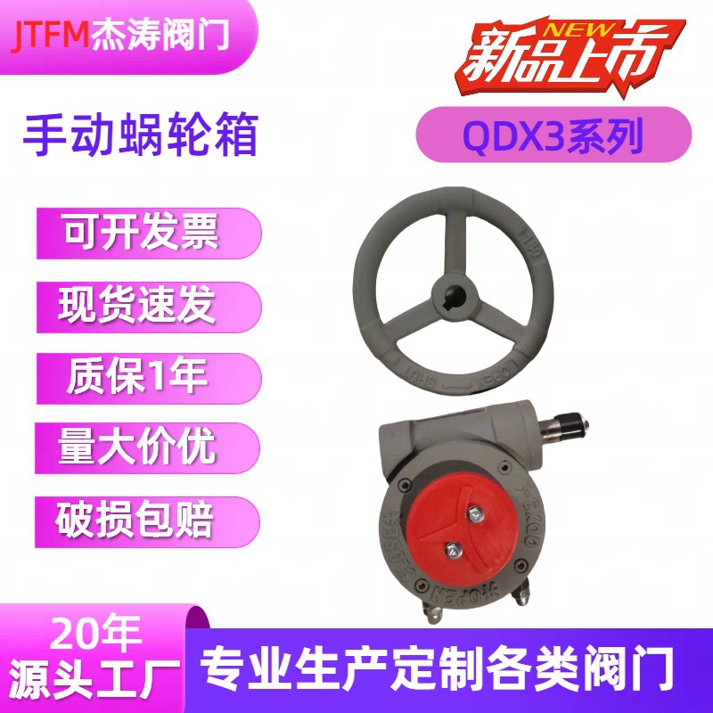 Butterfly valve turbine head valve accessories, worm gear turbine transmission, display switch gearbox, manual actuator, labor-saving full figure