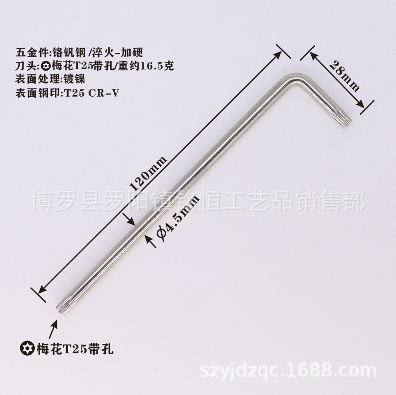 T25 Phillips screwdriver, T25 Phillips cross-head wrench, L-shaped T25 Phillips wrench, T25 Phillips air screwdriver nozzle Item Picture