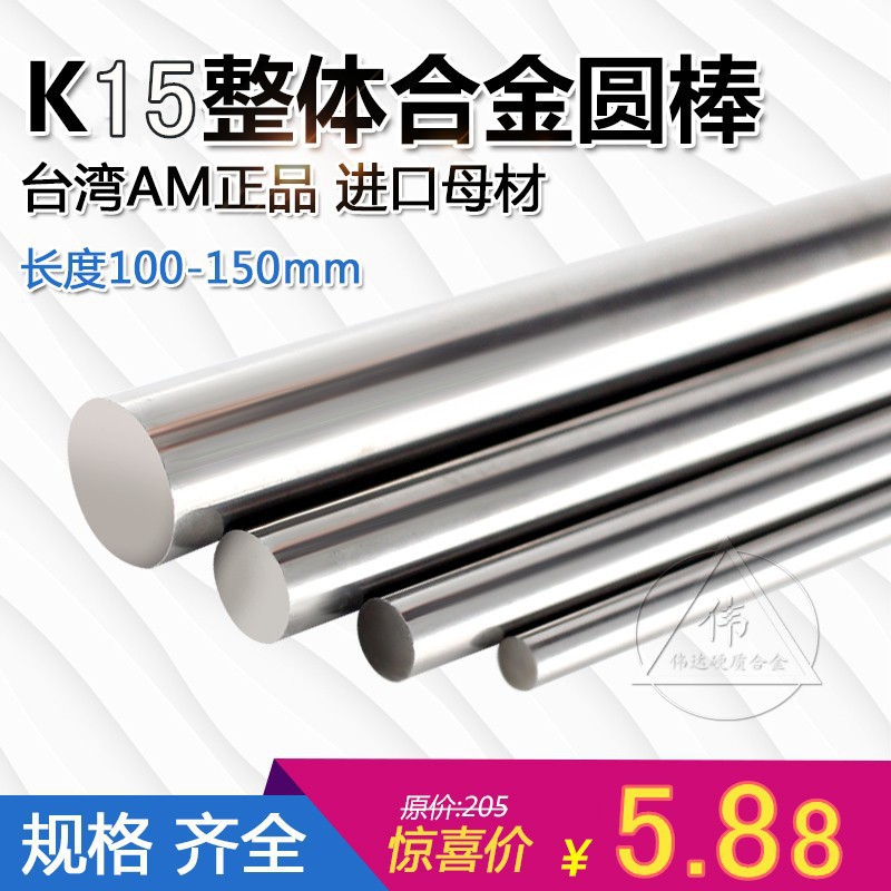 55-degree integral tungsten steel round bar engraving knife, alloy bar, tungsten steel milling cutter, alloy strip 3456810, length 100 details Picture