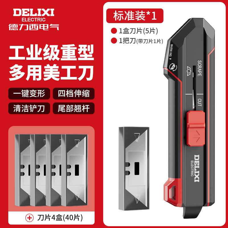 Delixi R3809 deformable utility knife, fully automatic design, multi-functional household electrician's special shovel, Jinye undefined