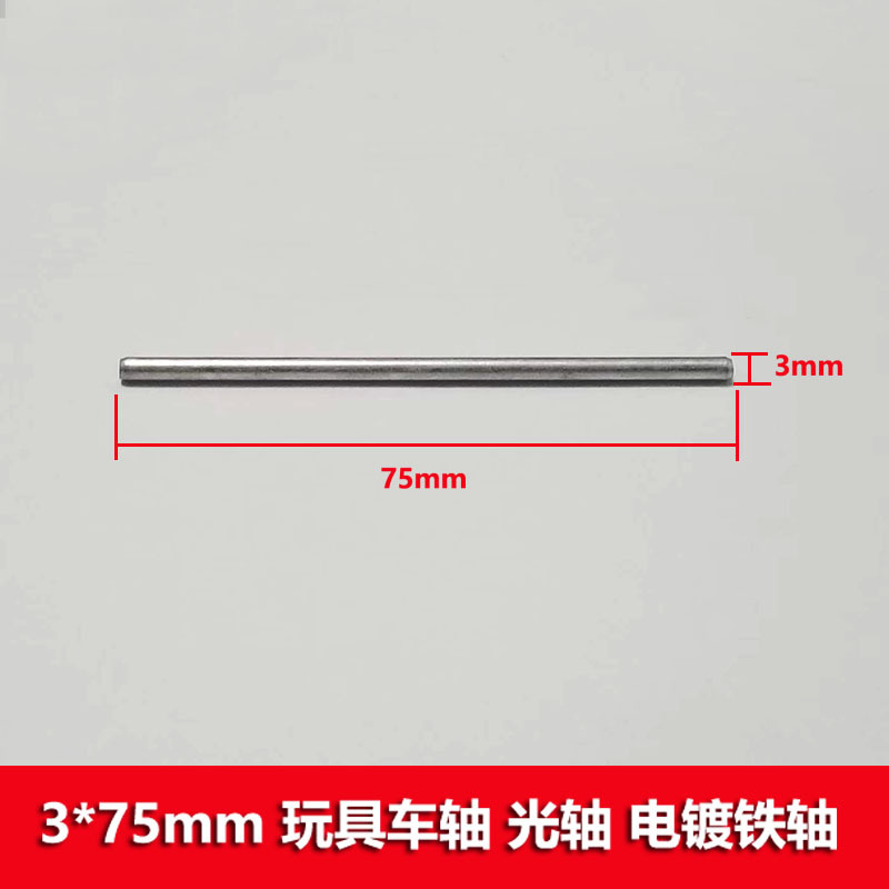 Four-wheel drive toy drive shaft, 3mm, embossed and kembossed iron shaft, 20-150mm long gear shaft, tire connecting rod undefined