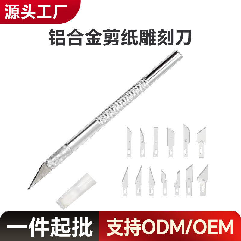 Metal engraving knife, paper cutting, aluminum alloy pen knife, paper engraving, handcrafted mobile phone film, engraving, diy journal, engraving knife and pen full figure