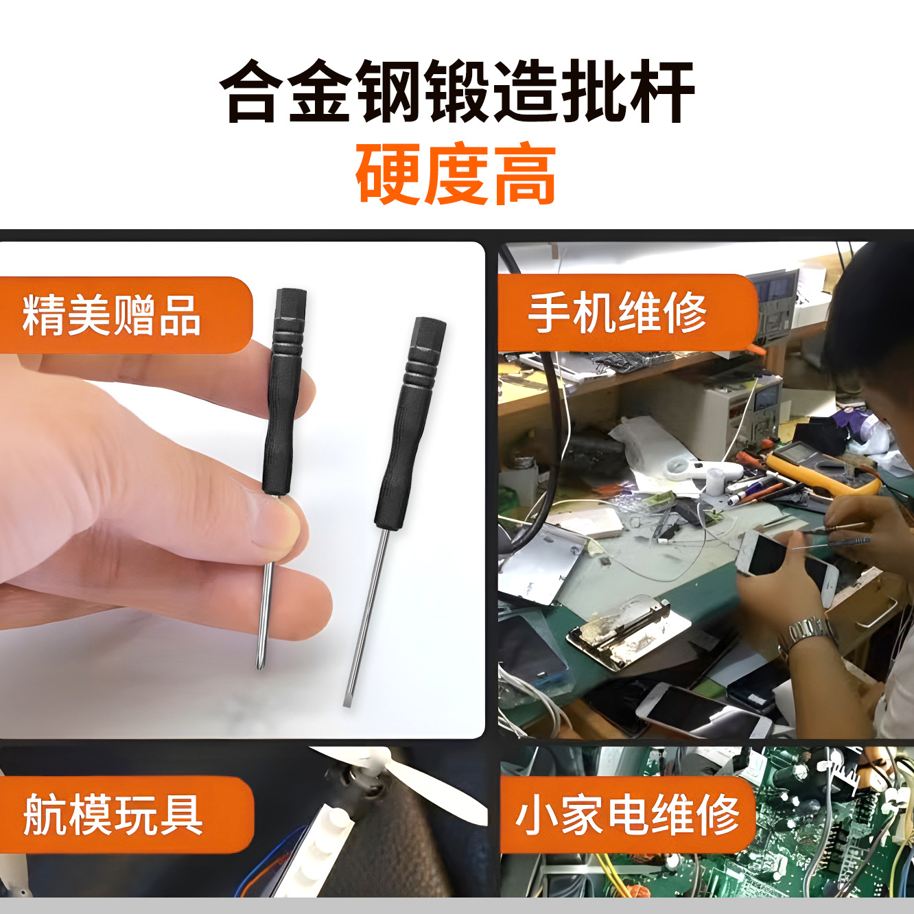 Small screwdrivers, cross-shaped black screwdrivers, various mobile phone disassembly tools, toys, delivery mini 3.02.0 details Picture