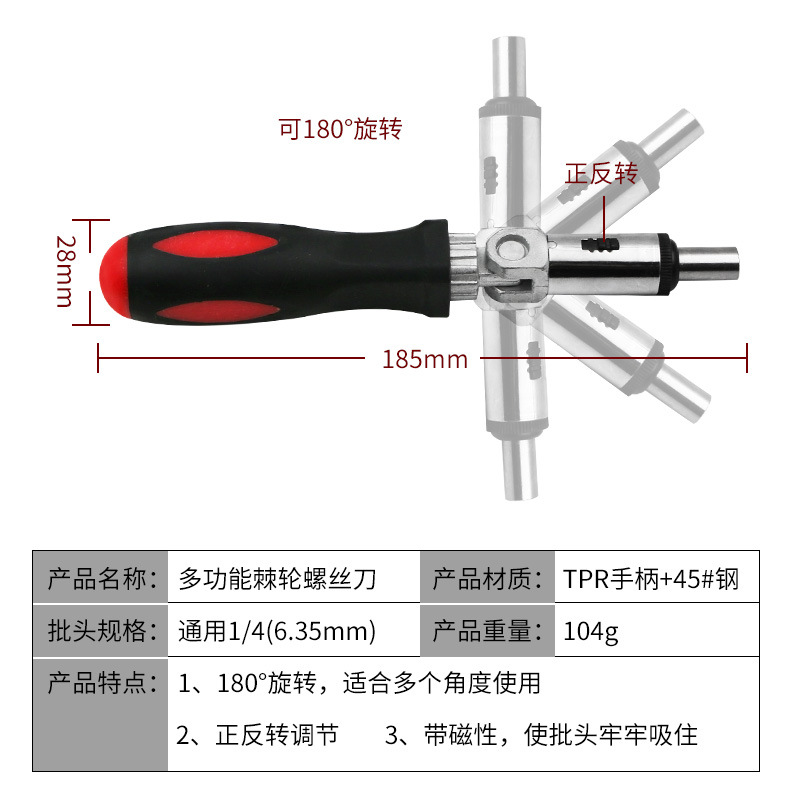 The ratchet screwdriver has a variable Angle ranging from 0 to 180 degrees and can be turned left and right by 1/4 inch. It features an Allen socket and has a wide range of applications details Picture