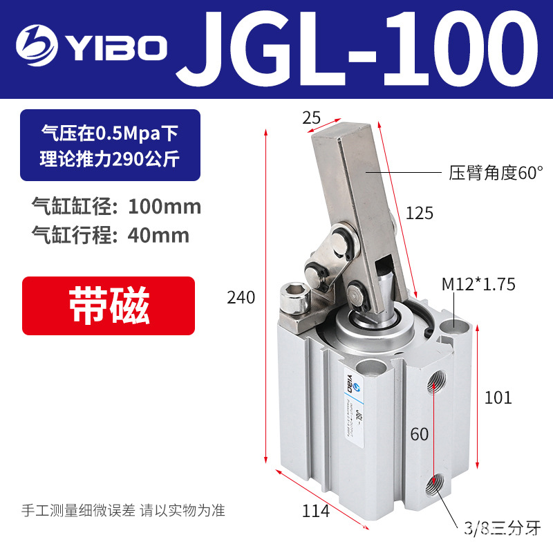 ACL-25 rod cylinder JGL-32/40/50/63 pneumatic fixture presser swing arm downward pressing clamping cylinder undefined