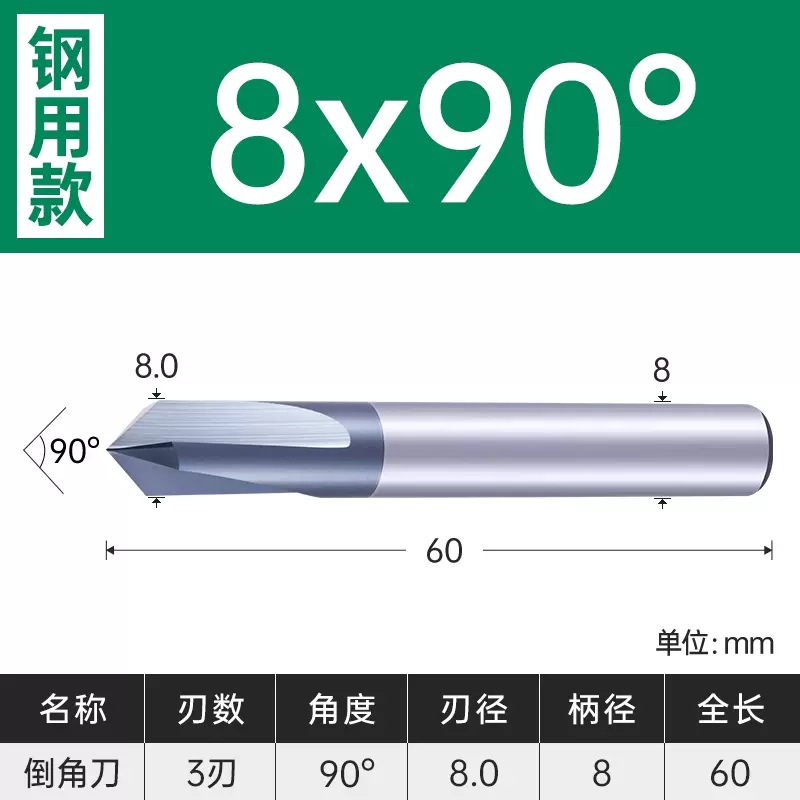 Three-edge chamfering knife, three-edge 30, 60, 90 degrees, 120 degrees machining center, tungsten steel milling cutter, alloy 45° finish machining undefined
