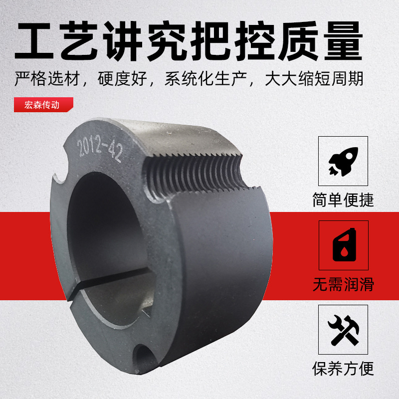 European standard phosphated blackened cast iron conical sleeve pulley lock sleeve coupling conical sleeve synchronous pulley matching fastening sleeve details Picture