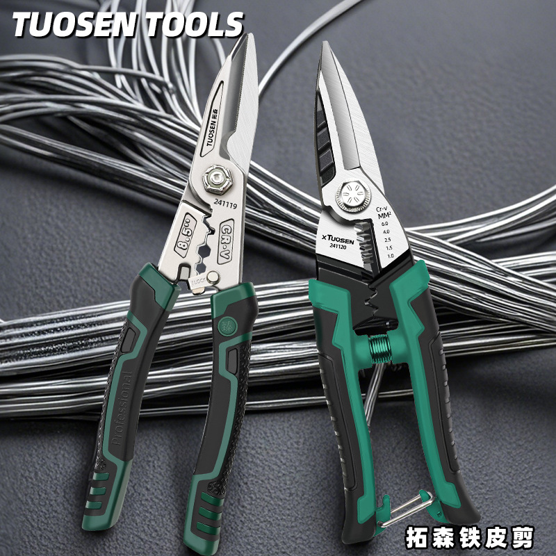 Industrial-grade high-hardness multi-purpose iron shears, aviation aluminum panel metal shears, keel shears, high-hardness iron shears full figure