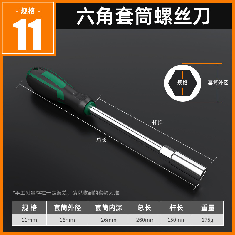 Deepened thin-walled hexagonal socket screwdriver wrench, large head, two-color plastic handle, 5-14mm, complete specifications undefined