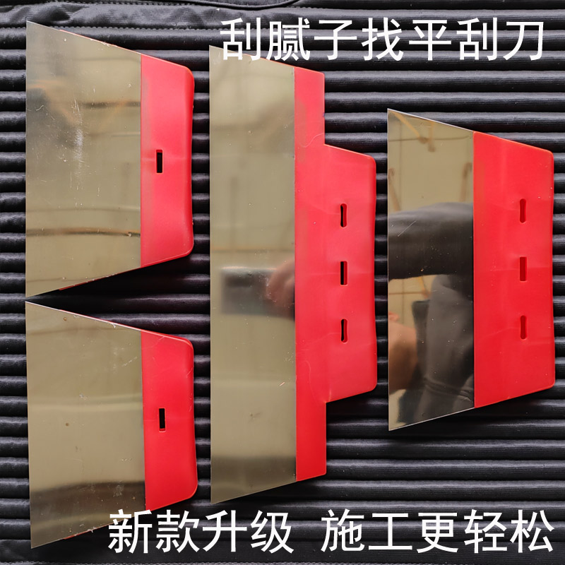 Large putty scraper, wall surface finishing and leveling, stainless steel scraper, scraper, trowel, putty scraper sleeve full figure
