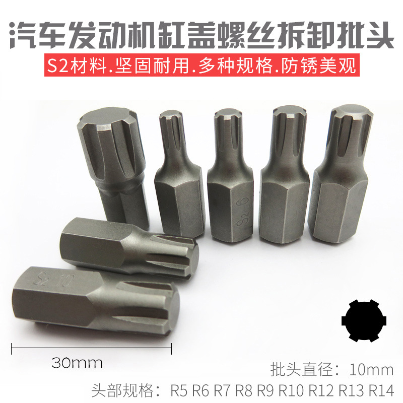 Engine cylinder head bolt socket wrench, screwdriver bit, automotive cylinder head screw removal tool, hexagonal screwdriver bit full figure