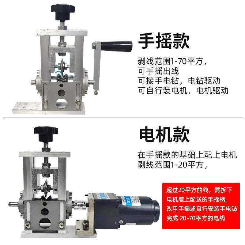 Electric wire stripper, a copper wire stripping tool, wire insulation pulling machine, used wire insulation peeling machine, household small base details Picture