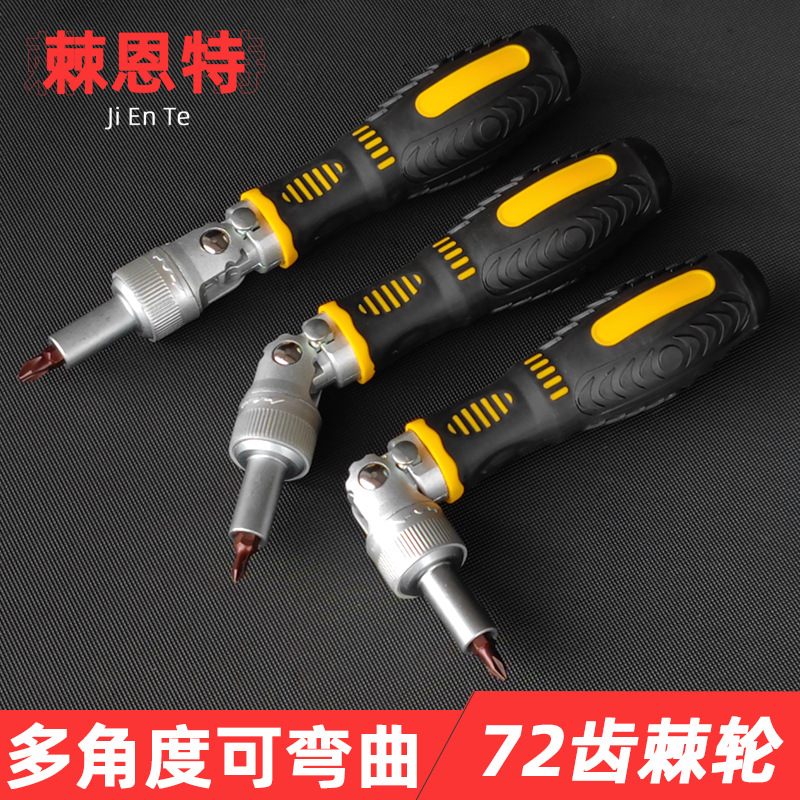 Multi-angle bidirectional 72-tooth ratchet screwdriver, flexible and effortless screwdriver, flat-head cross household repair tool full figure