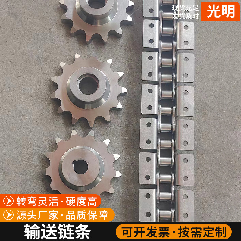 Special-shaped chain and sprocket manufacturer industrial chain conveyor chain 304 stainless steel carbon steel curved plate mechanical transmission chain full figure