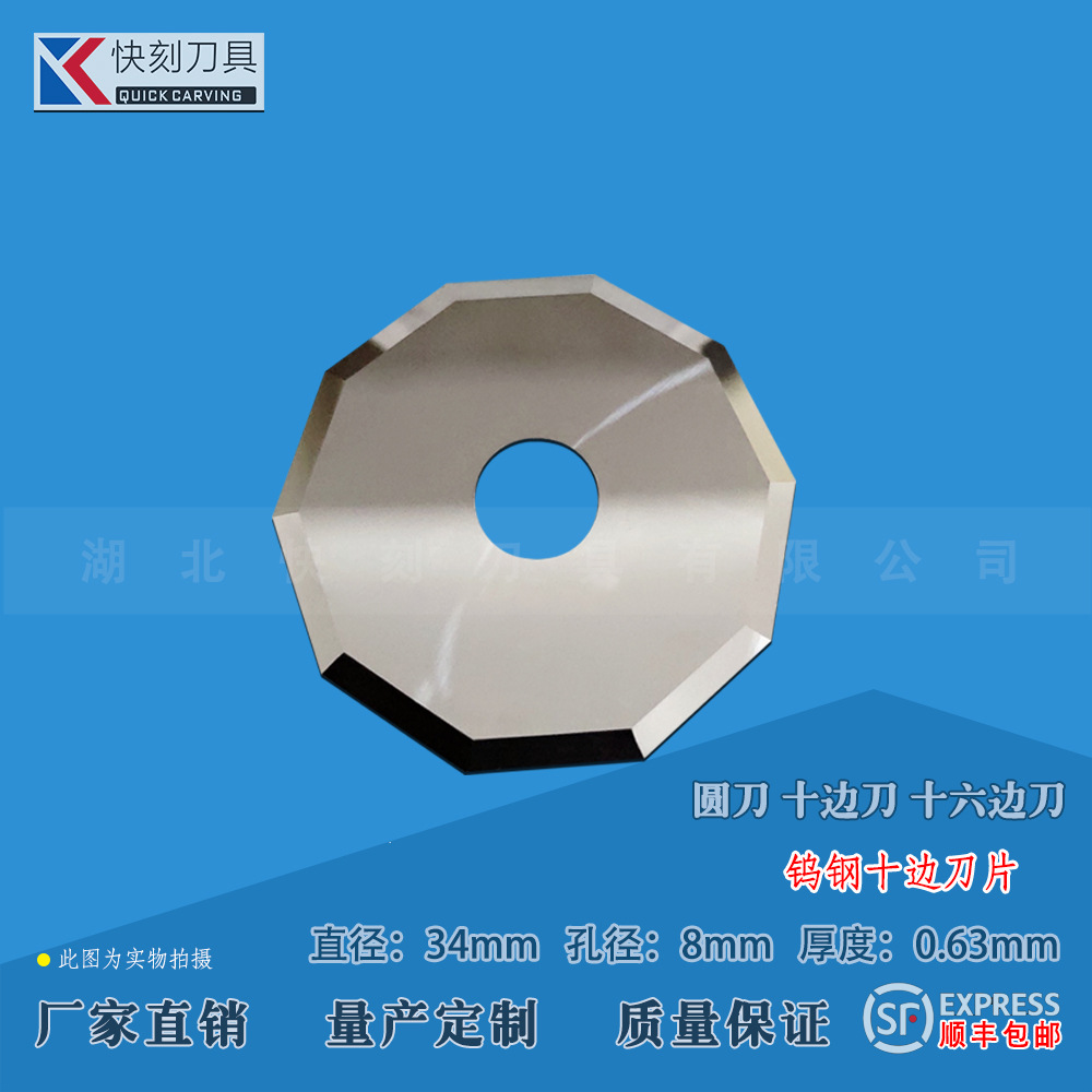 Aike E51C wheel knife, Jingwei J373 garment cutting bed blade, fur glass fiber tungsten steel decagonal circular blade undefined