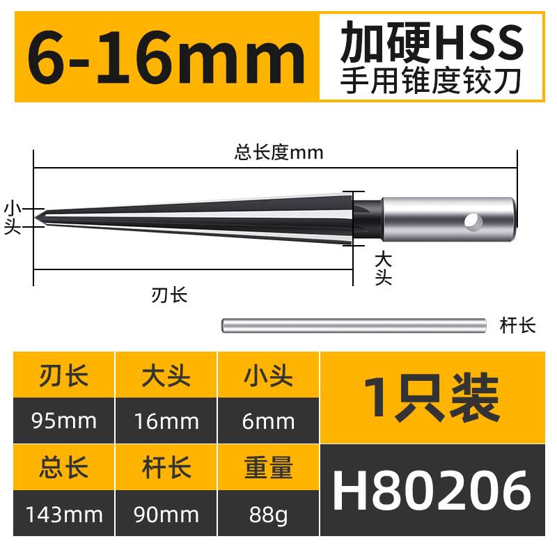 I pointed hand conical reamer 1/8-1/2 (3-1m)6-16 conical reaming, chamfering, opening, countersunk blade undefined