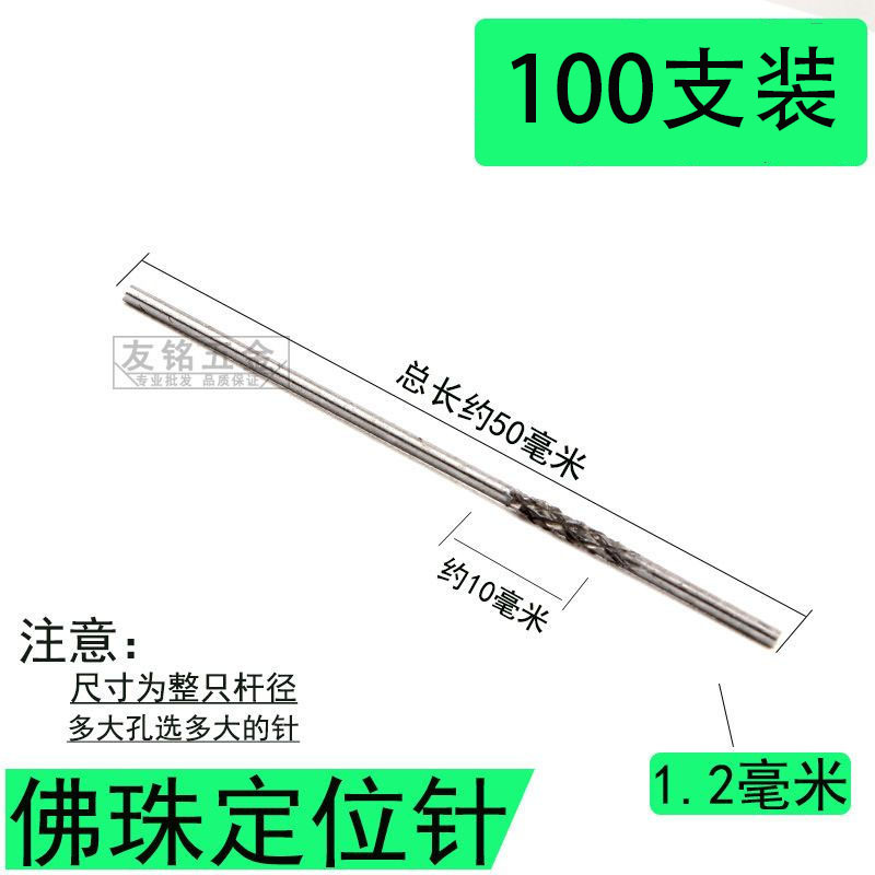 Wholesale of prayer bead polishing shafts, fixed pins, bracelet positioning shafts, tungsten steel fixed bead pins, grinding rods, polishing pins, and cultural and recreational tools undefined