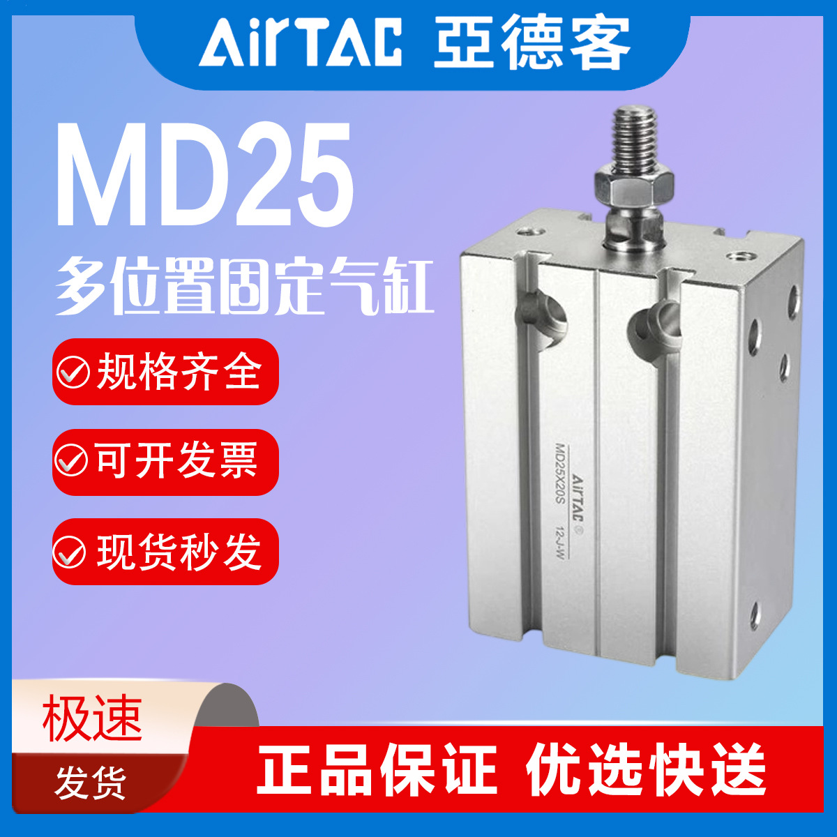 's guest how position fixed cylinder MD25/16/20/10/32 X5X15X30X40X50X60X75X100 full figure