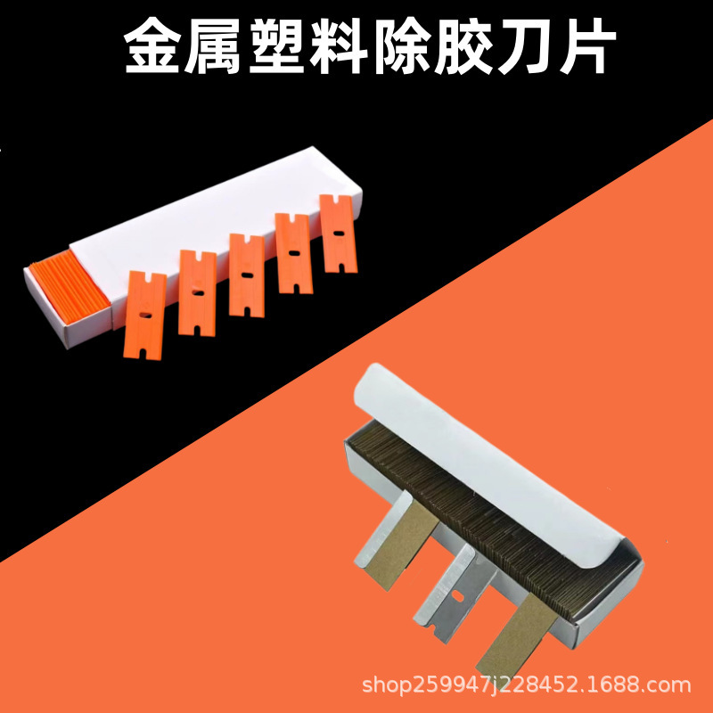 Car cleaning, stainless steel film removal blade, film application blade, security, single-sided graphic design, metal screen removal blade tool full figure