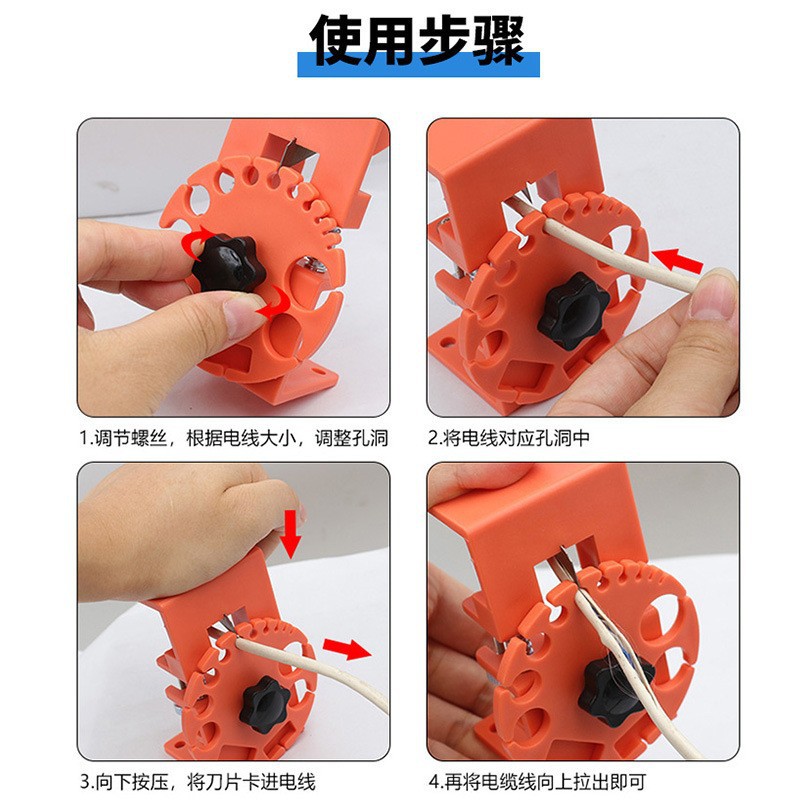 Manual quick wire stripper, adjustable handheld wire stripper, plastic and rubber material outer skin stripping Application Scenario