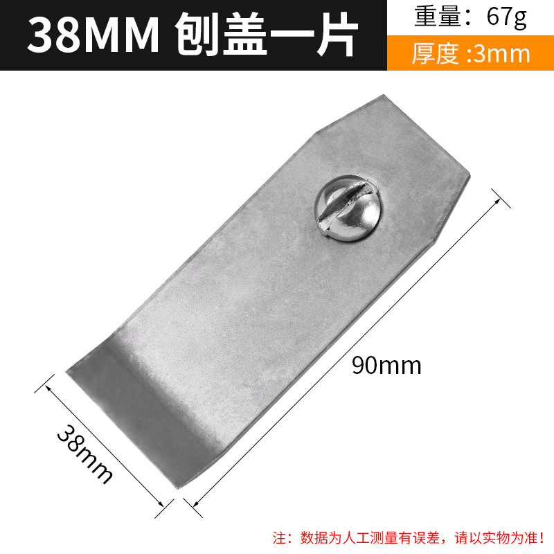 Woodworking planer blade, hand planer, hand push, steel planer blade, spring steel planer, flat planer, carpenter welding edge, steel and wood planer undefined