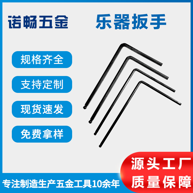 Instrument wrench, guitar neck adjustment tool, socket pipe, instrument accessories, wrench, tool in stock wholesale manufacturer full figure