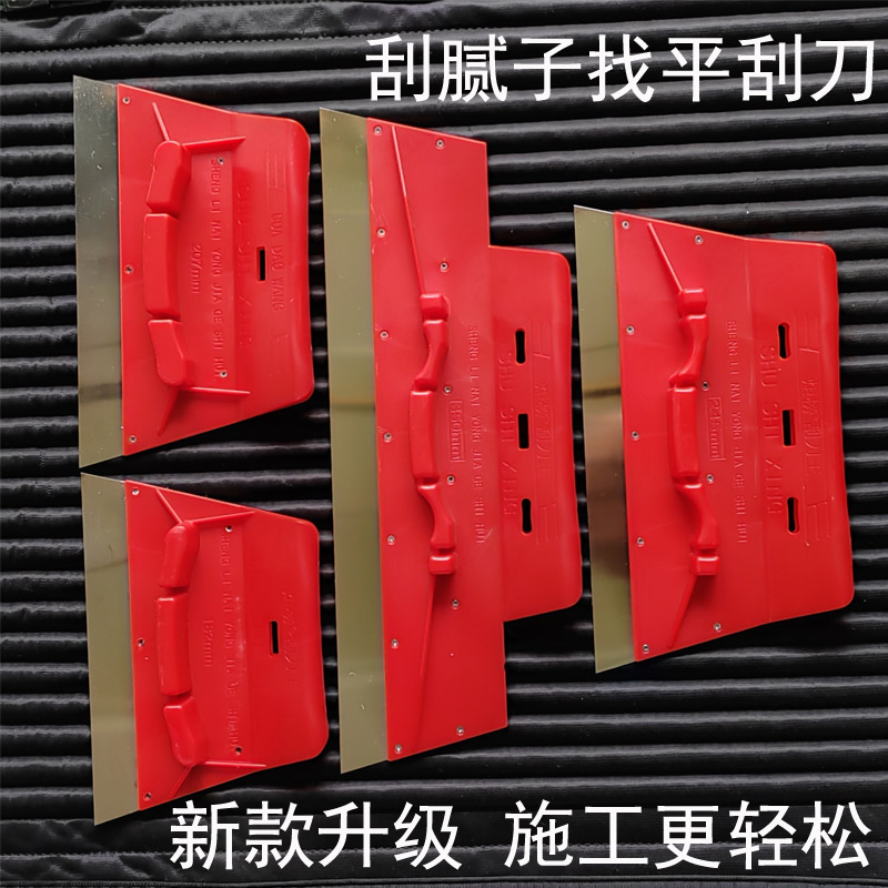 Large putty scraper, wall surface finishing and leveling, stainless steel scraper, scraper, trowel, putty scraper sleeve Specification drawing