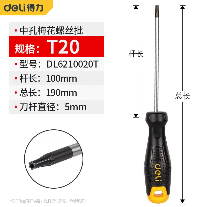 deli mid-hole patterned screwdriver, special-shaped screwdriver, PP anti-slip handle, magnetized knife rod undefined