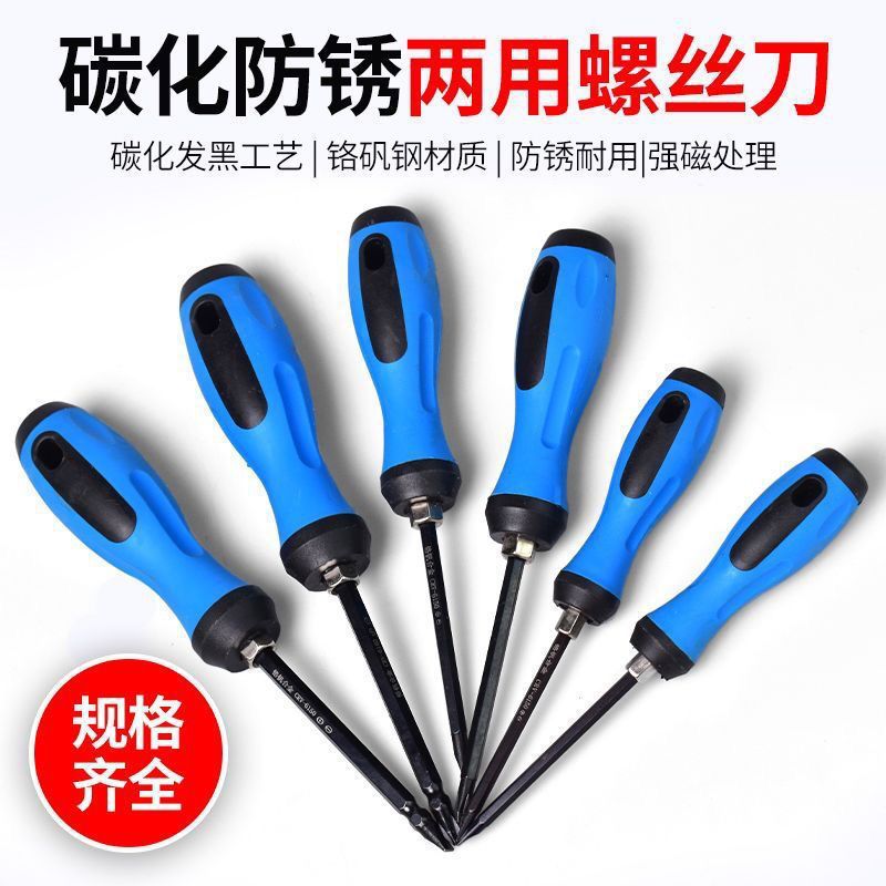 Dual-purpose screwdriver, two-in-one multi-functional household manual screwdriver, cross-head screwdriver, flat-head screwdriver, taper Specification drawing