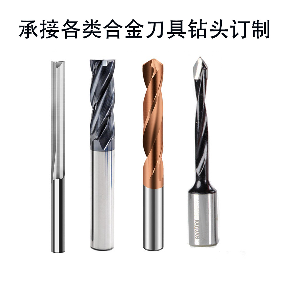 We produce all kinds of alloy cutting tools, drill bits, milling cutters, CNC milling machines, high-efficiency machining centers, ball cutters and tungsten steel as needed full figure