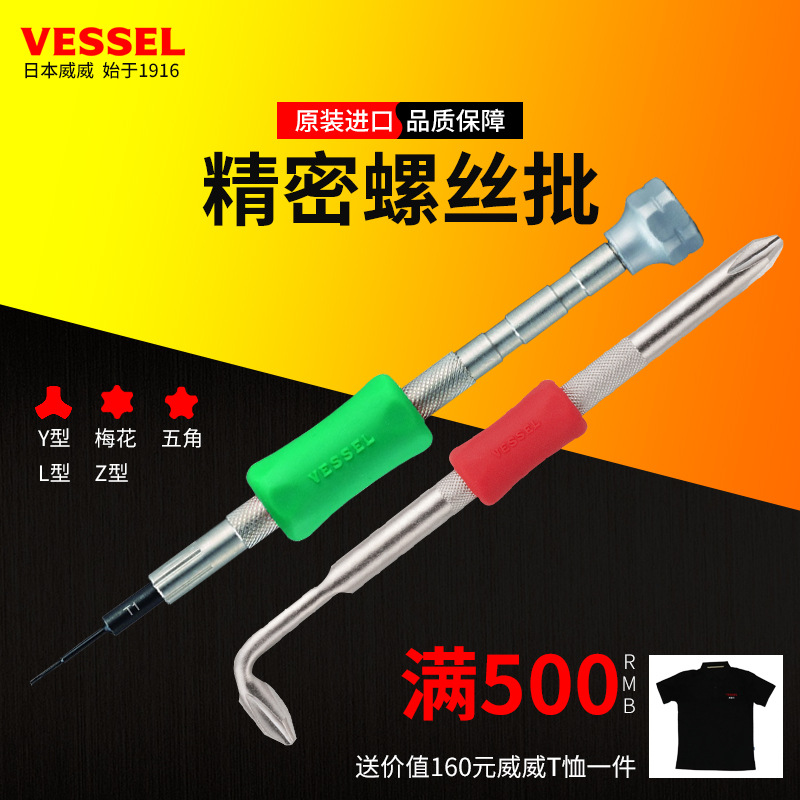 VESSEL Japanese Weiwei Precision five-pointed star-shaped Y-type screwdriver with holes, plum blossom Screwdriver TD54-63 details Picture