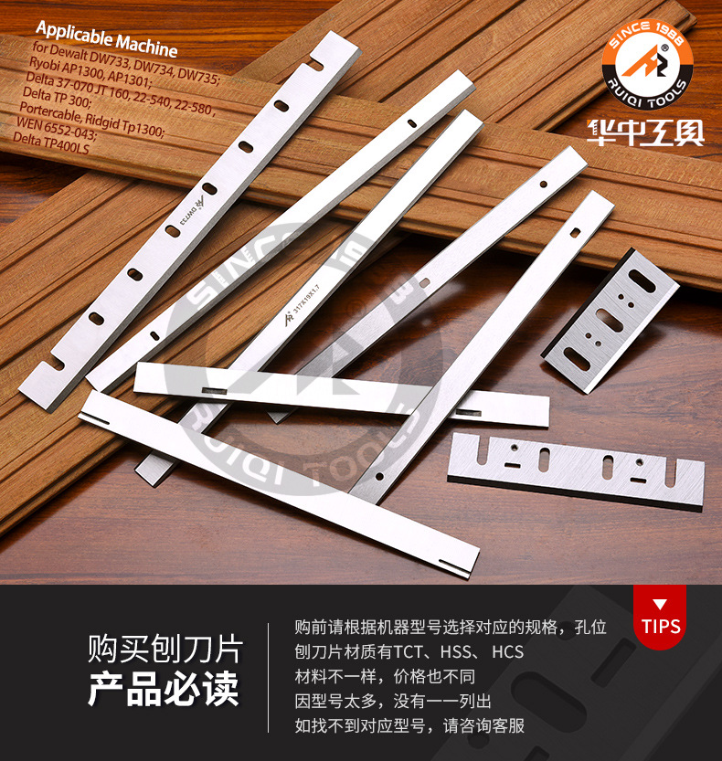 Noyuan 6-inch jointer knives & plane blade woodworking plane blade wholesale Item Picture