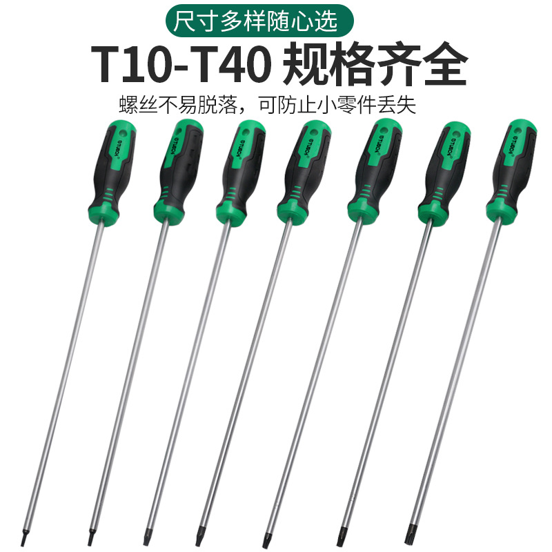 A set of T-shaped hex socket wrenches, six-star T15, T20, T25, T40, T30 tools, and a set of star-shaped screwdrivers Specification drawing