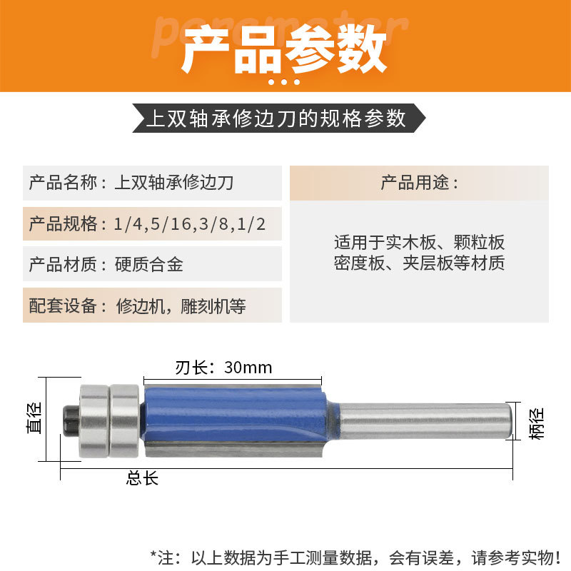 Upper double-axis edge trimming knife, ball double-edge straight knife, woodworking tool, chamfering knife, edge trimming head, woodworking edge trimming machine details Picture