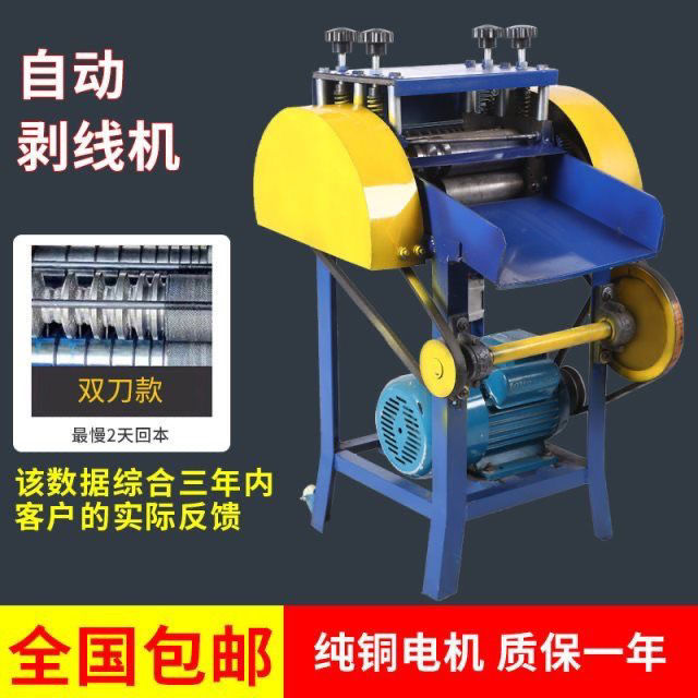 Wire and cable stripping machine, small stripping machine, automatic stripping machine, recycling station, household used cable stripping machine Specification drawing