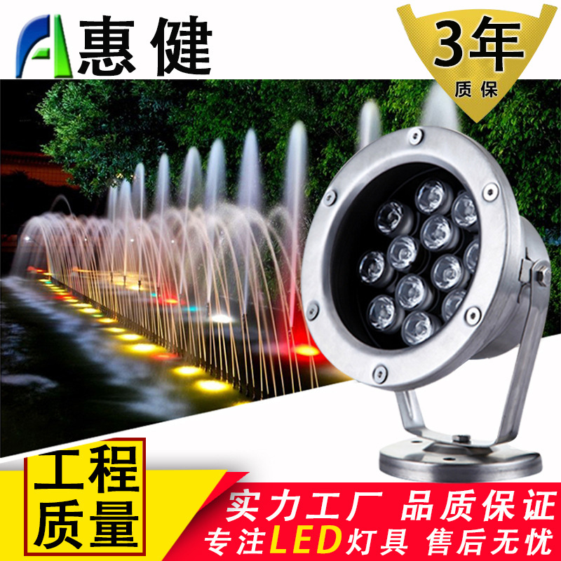 led waterproof underwater lights, outdoor fountain lights, spring water spotlights, pool lights, underwater lights, 9W and 12W seven-color landscape lights full figure