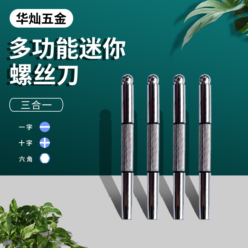 B-grade screwdriver manufacturer wholesale gift three-purpose screwdrivers, multi-functional repair tools, glasses screwdrivers in stock full figure