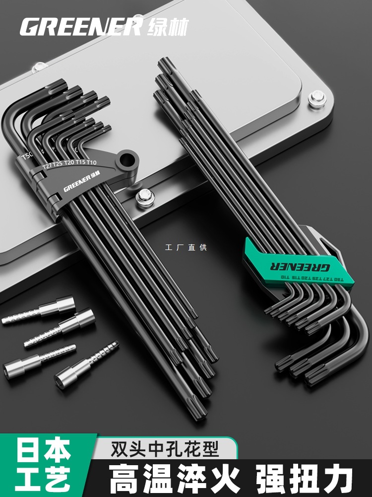 Green Forest Hex Socket Wrench Plum Blossom Set, Five-flower hexagonal Screwdriver, Universal Mickey Star Hexagonal Key T50 full figure