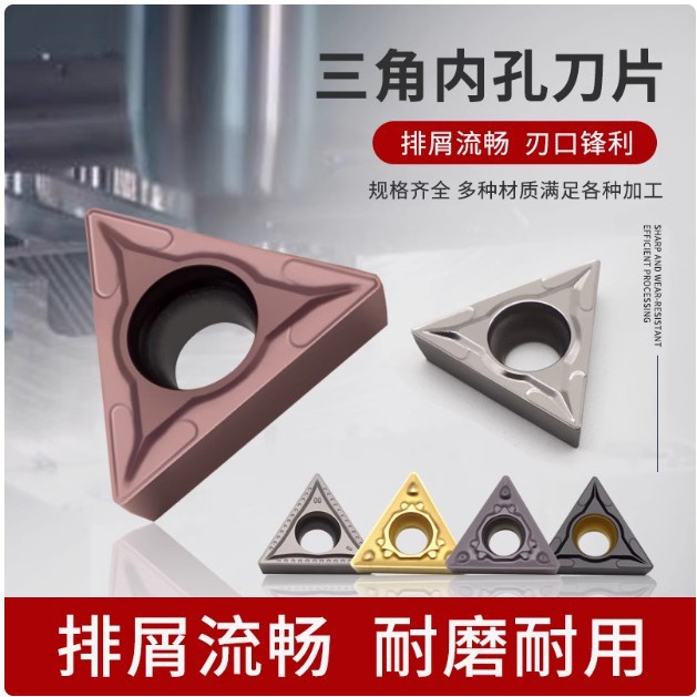 Stainless steel special TCM, T16, T304 for CNC turning inserts, single-sided triangular tool head inserts for machine clamping CNC tools details Picture