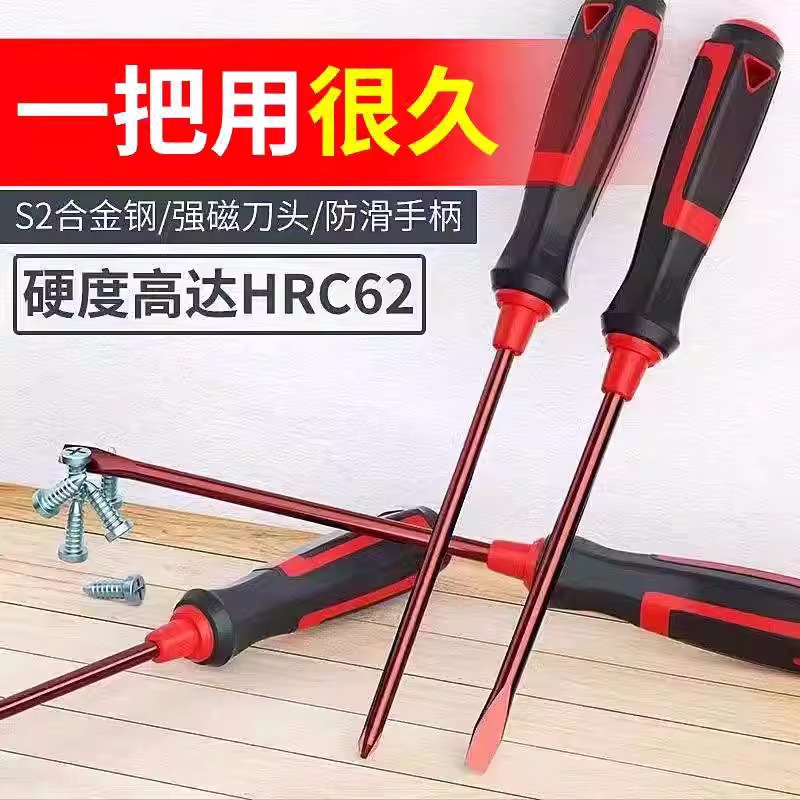 Cross-shaped screwdriver, screwdriver cone, s2 alloy, super-hard industrial grade, strong magnetic rove knife, plum blossom tool, screwdriver hardware details Picture
