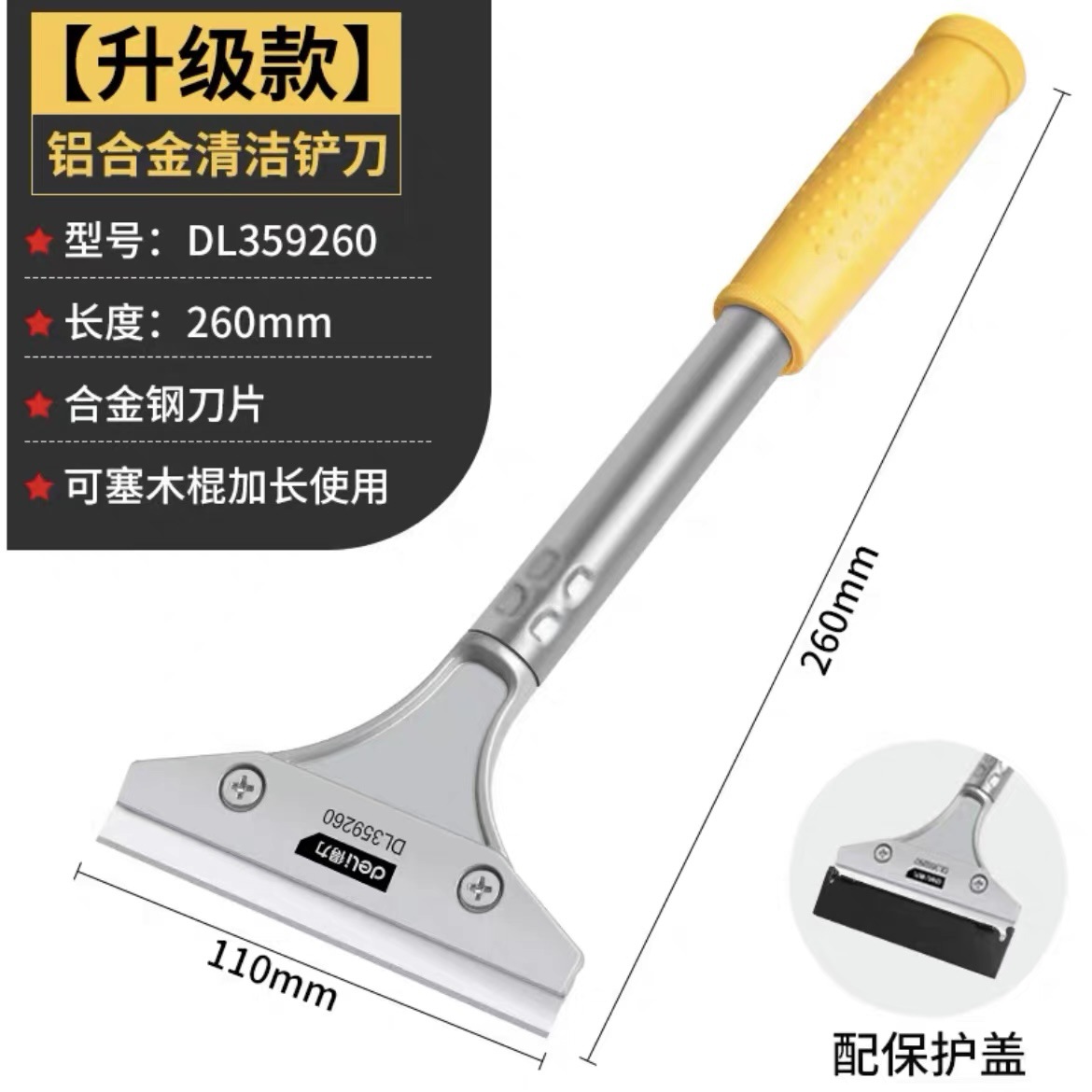 Deli shovel, cleaning knife, shovel tool, tile floor blade, de-gluing, glass cleaning, glass glue grouting tool undefined